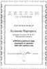 2004-2005 Куликова (РО-черчение)
